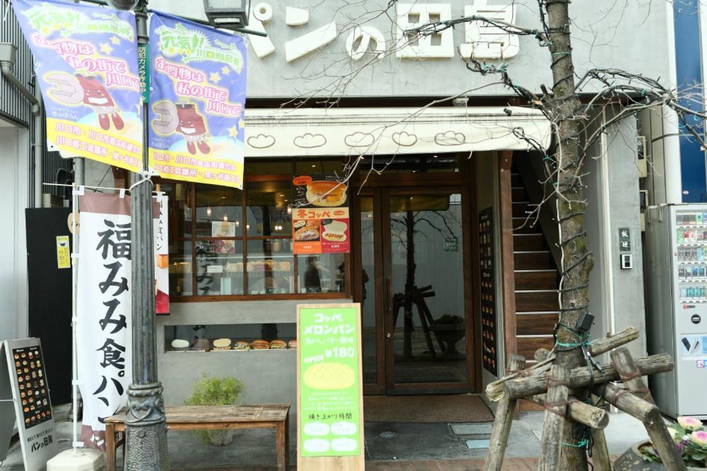 Mkグリーンホテル คาวากุจิ ภายนอก รูปภาพ